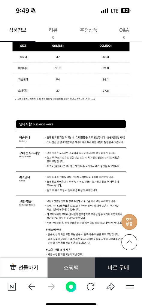 질스튜어트 트위드 자켓 반팔 결혼식룩 하객룩 하늘색--4