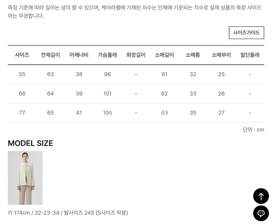 미착용) 라인 Line 트위드 자켓 라임색상 봄자켓--6