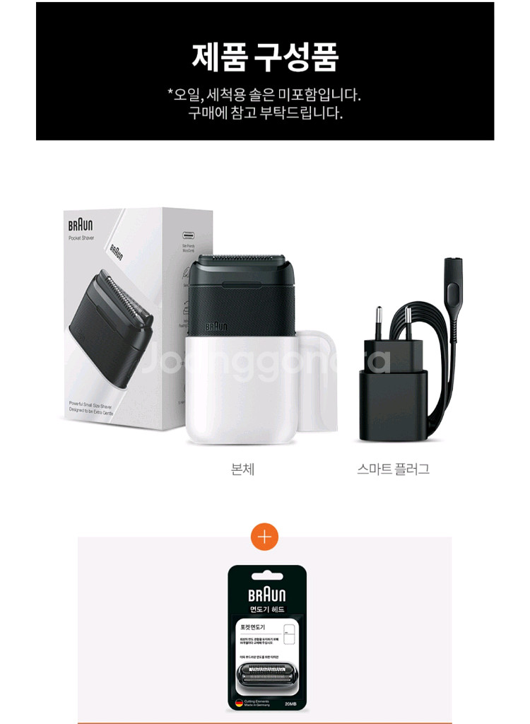 브라운 X시리즈 휴대용 전기면도기 단순개봉 새상품 판매합니다.--4