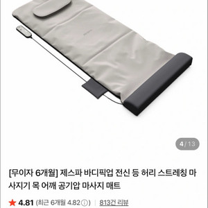 제스파 마사지매트 새상품