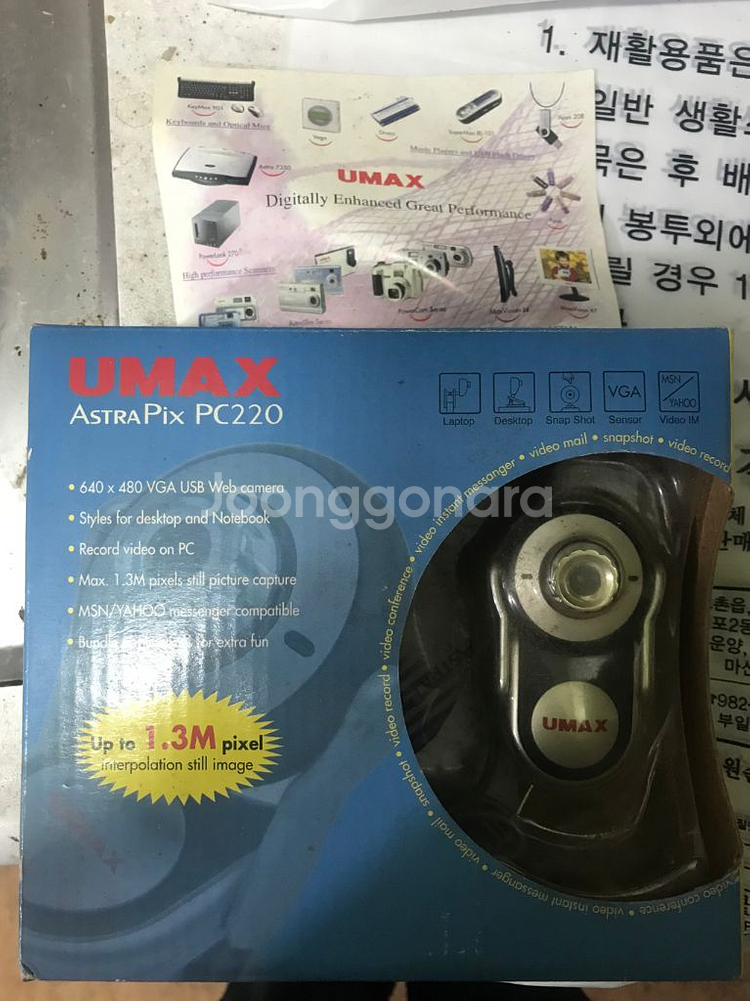 UMAX 아스트라픽 PC220 카메라--0