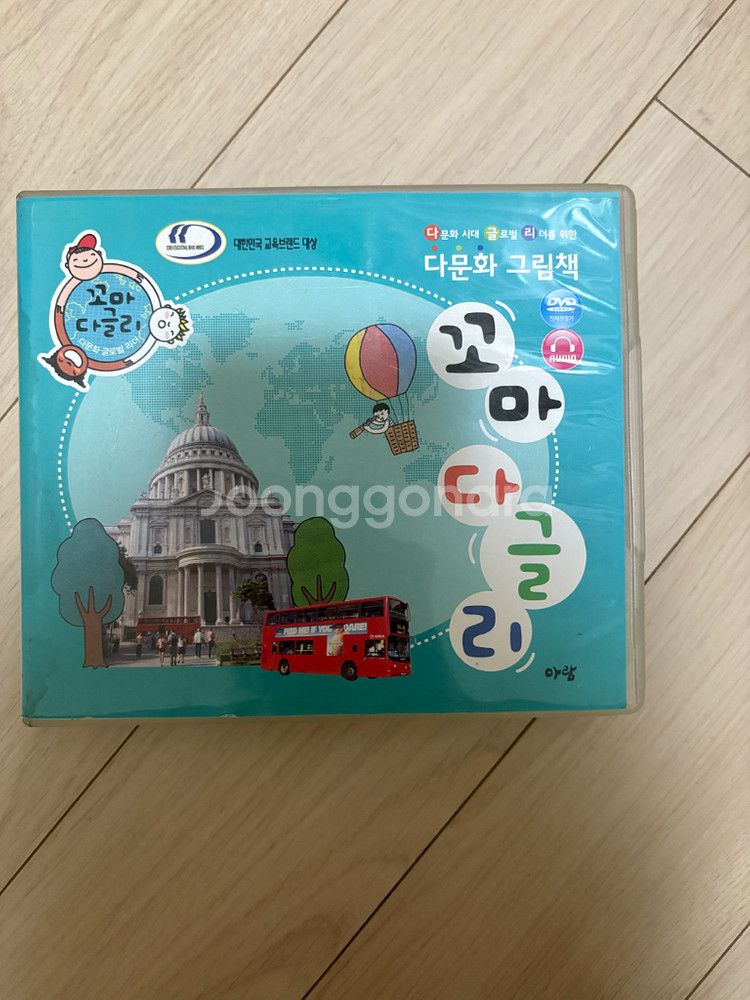 아람 꼬마다글리 (전권.워크북미사용.세이펜가능)--4