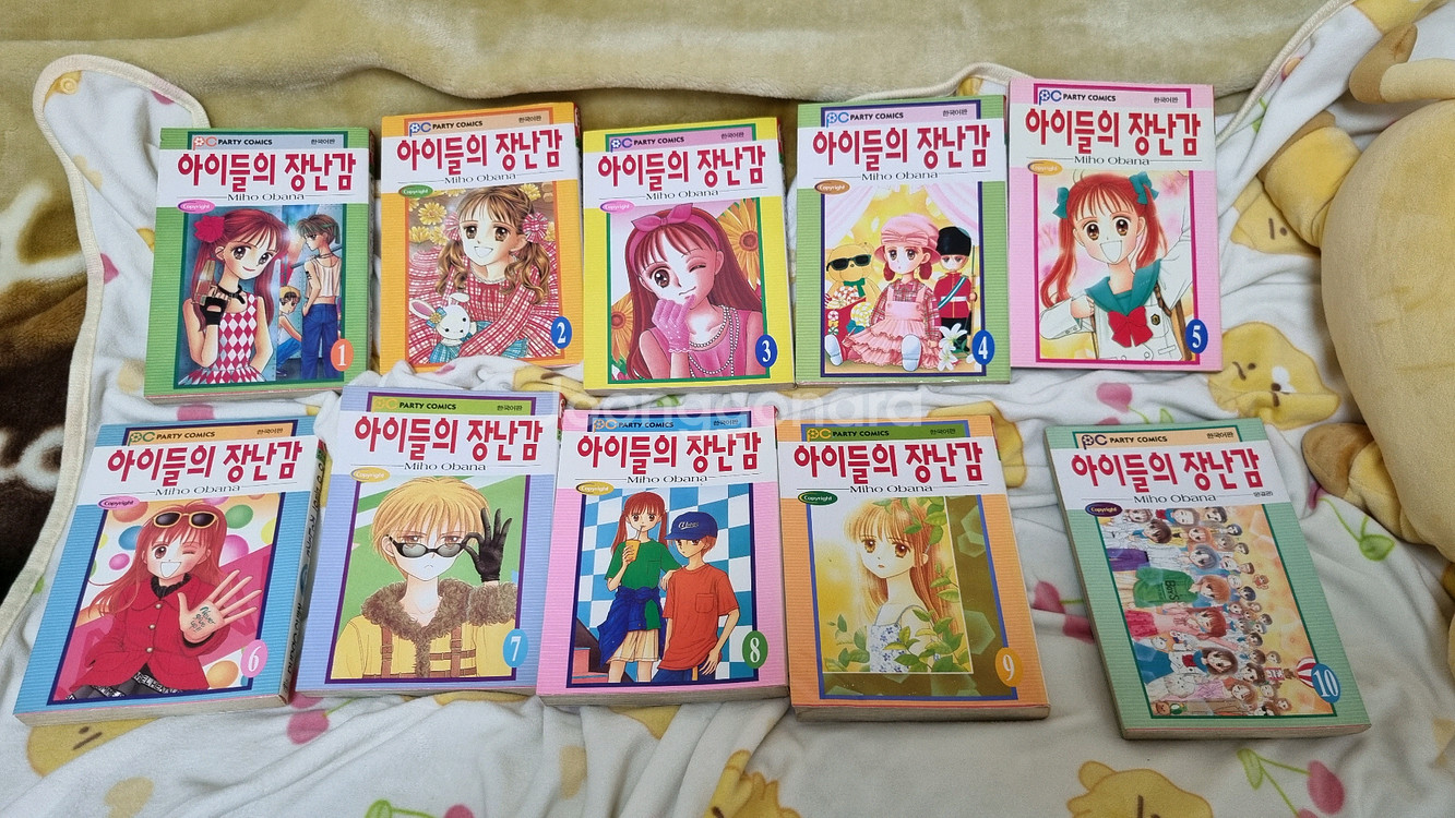 아이들의 장난감 1~10권(완결) 전권 소장용 만화책 팝니다.--0