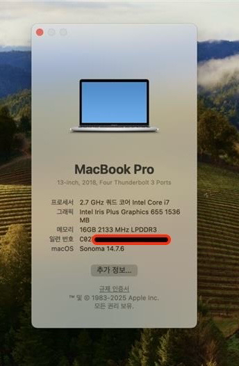 맥북프로 13인치 터치바 CTO(i7/16GB/1TB)--3