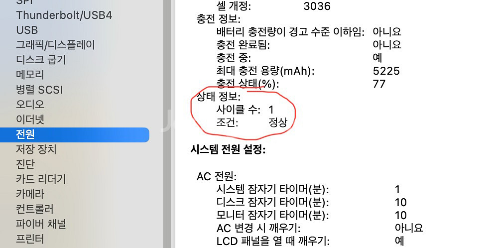 맥북프로 13인치 터치바 CTO(i7/16GB/1TB)--5