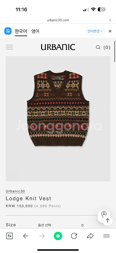 얼바닉30 롯지 니트베스트 1사이즈 새상품 판매해요--0