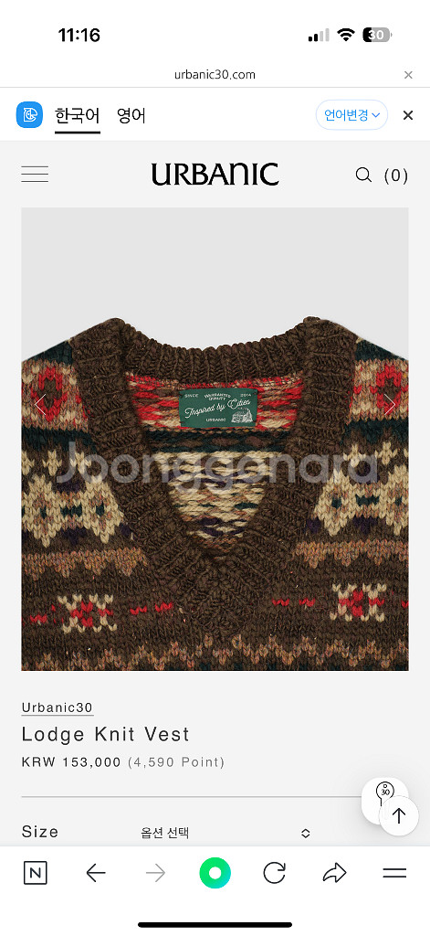 얼바닉30 롯지 니트베스트 1사이즈 새상품 판매해요--1