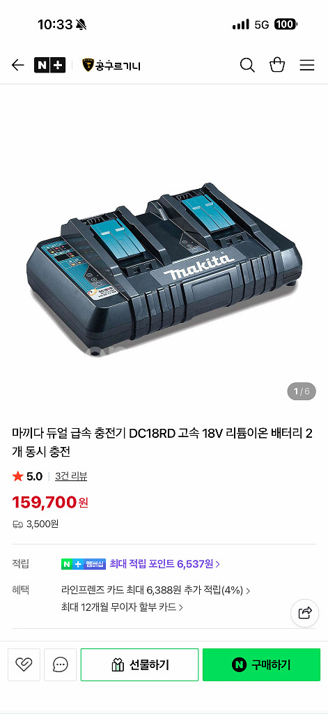 마끼다 듀얼 고속충전기 DC18RD--0