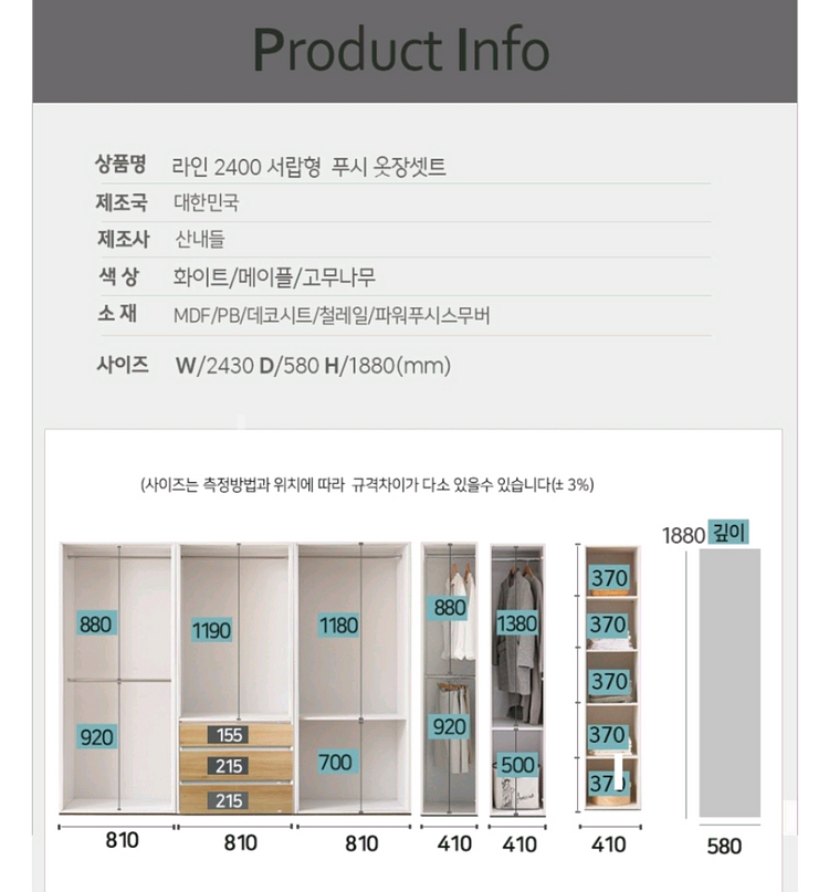 웰튼라인 화이트 옷장 6자 2400(서울)--6