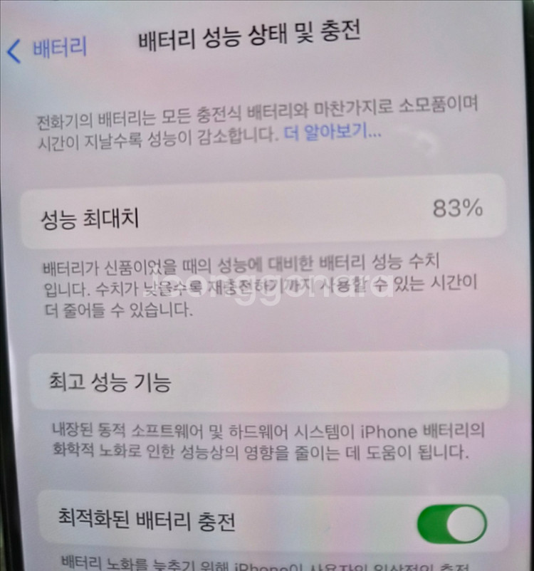 아이폰14 화이트 128--7