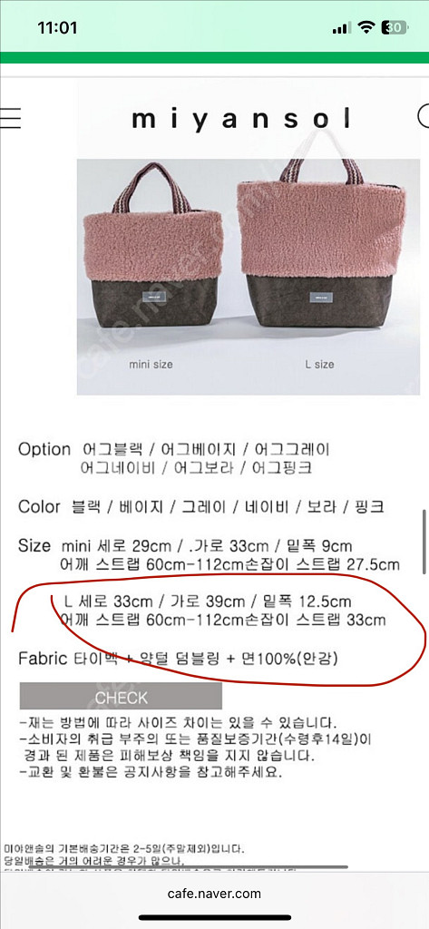 미야앤솔 어그백--4