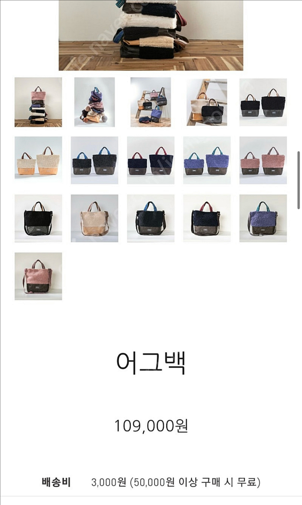 미야앤솔 어그백--1