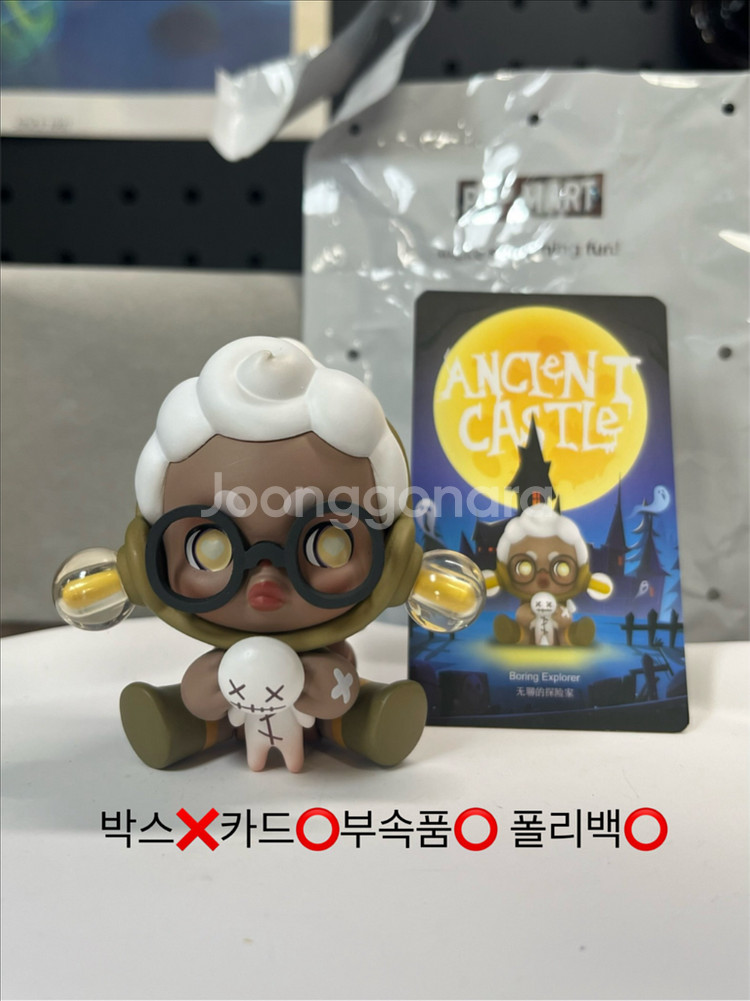 팝마트 스컬판다 에이션트캐슬 시리즈--1