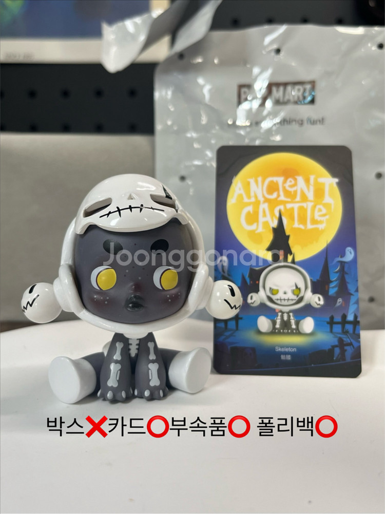 팝마트 스컬판다 에이션트캐슬 시리즈--3
