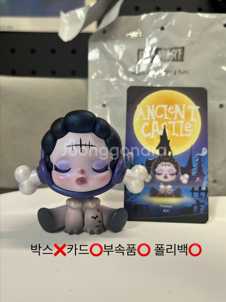 팝마트 스컬판다 에이션트캐슬 시리즈--2