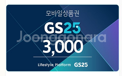gs25상품권 총11500원권 팜--0