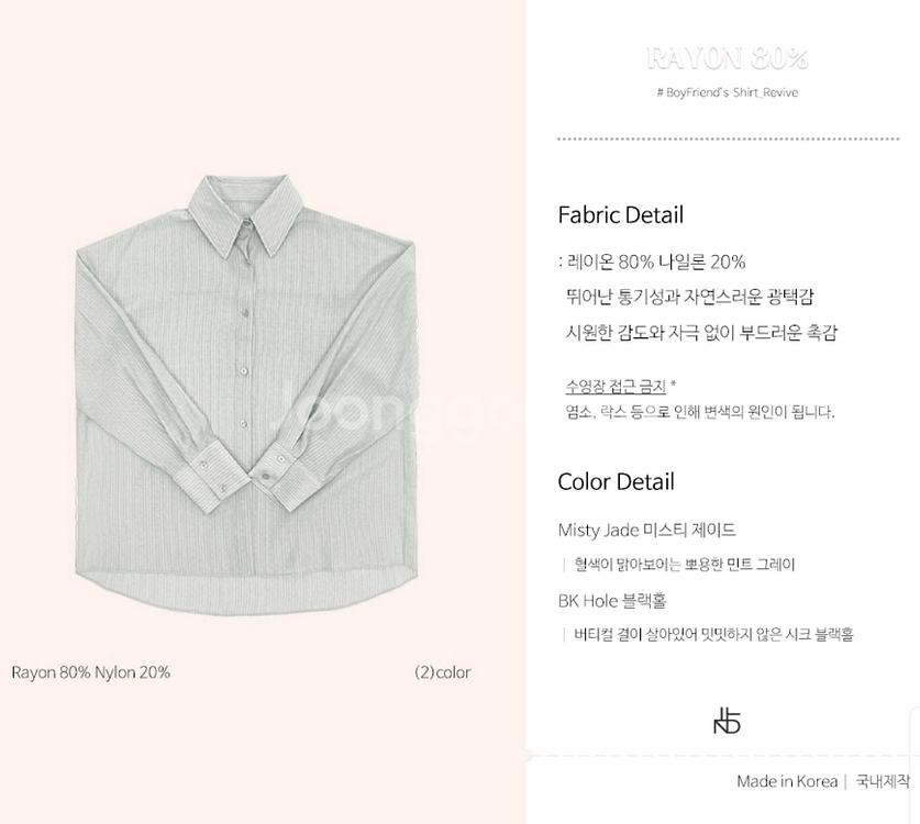 팩터널드 보이프렌 셔츠 vol.2--3