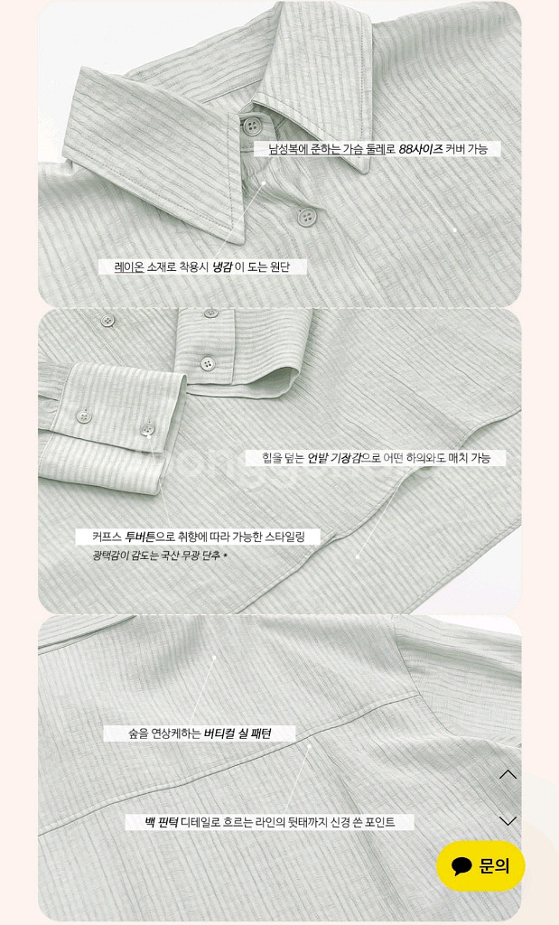 팩터널드 보이프렌 셔츠 vol.2--2