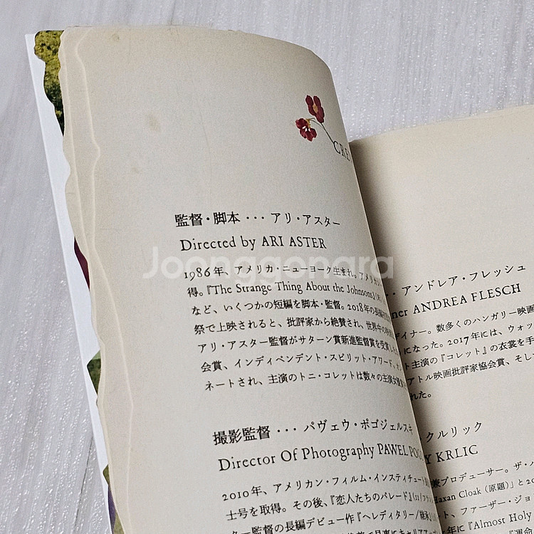 미드소마 일본 책자 팜플렛--2