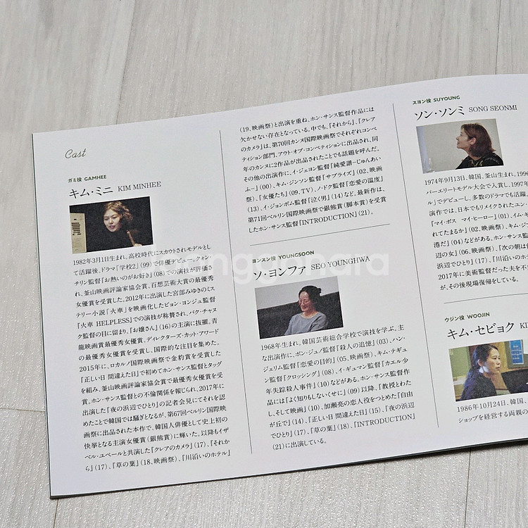 도망친 여자 일본 책자 팜플렛--3