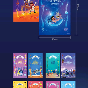 엘리오 리버서블 데코팩 양면 엽서 5종 세트