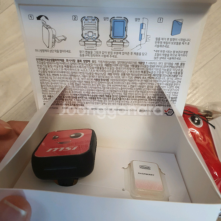 MSI 용용이 굿즈 세트 소형 인형 키링 차량용 방향제 라즈베리향 스티커 인텔 가방--2