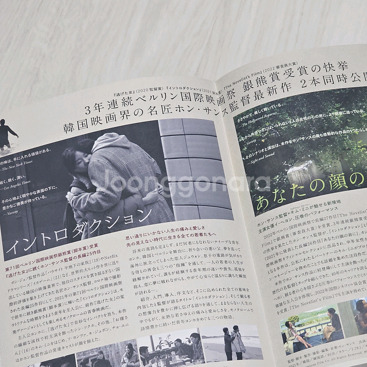 인트로덕션 + 당신얼굴 앞에서 일본 전단지 팜플렛--2