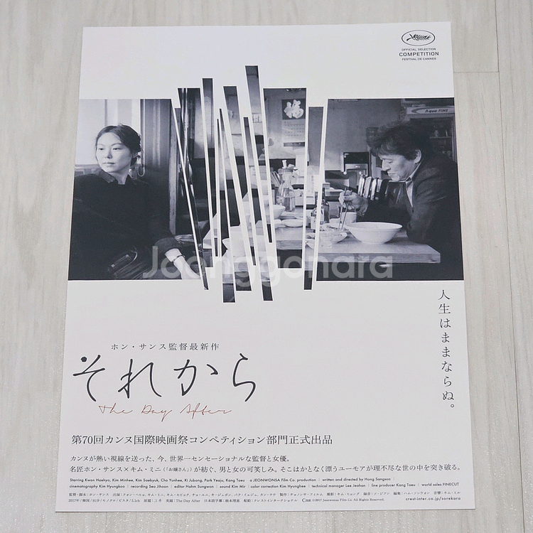 풀잎들 일본 전단지 팜플렛--0