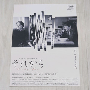 풀잎들 일본 전단지 팜플렛