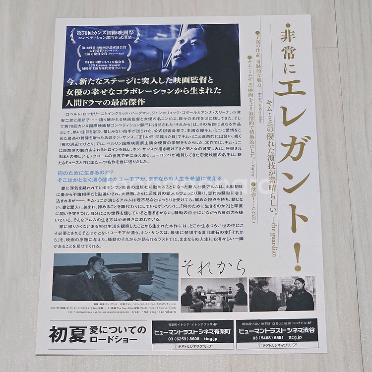 풀잎들 일본 전단지 팜플렛--1