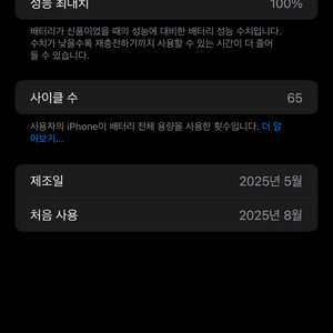 아이폰 16프로맥스 256