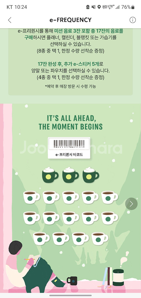 스타벅스 프리퀀시 완성본 빠른전송 합니다--0