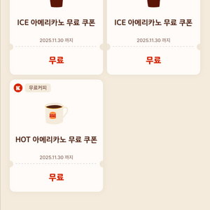 버거킹 아메리카노 3장 판매합니다