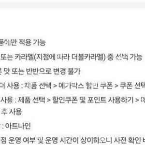 메가박스 오리지널 팝콘 L 생일쿠폰 11.13일 까지