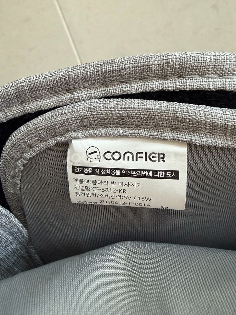 코미퍼 전기 올인원 발마사지기--1