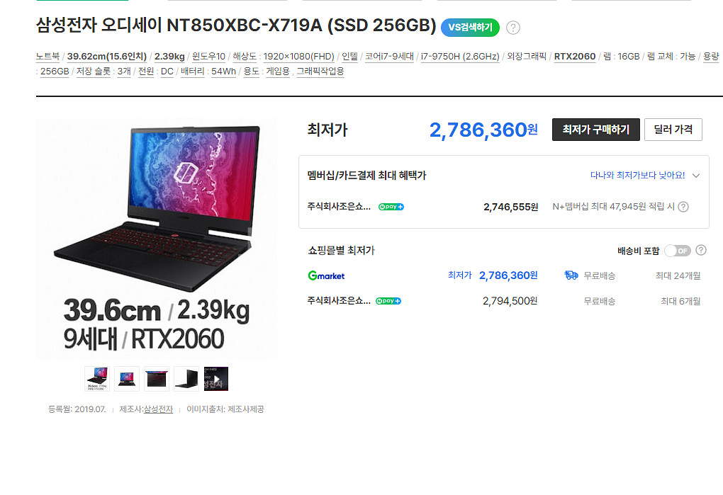 삼성 게이밍노트북 오디세이 NT850XBC i7 RTX2060--7