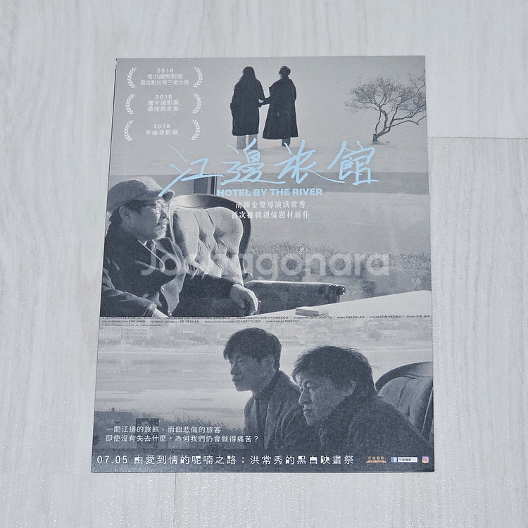 풀잎들 + 강변호텔 대만 전단지 팜플렛--1