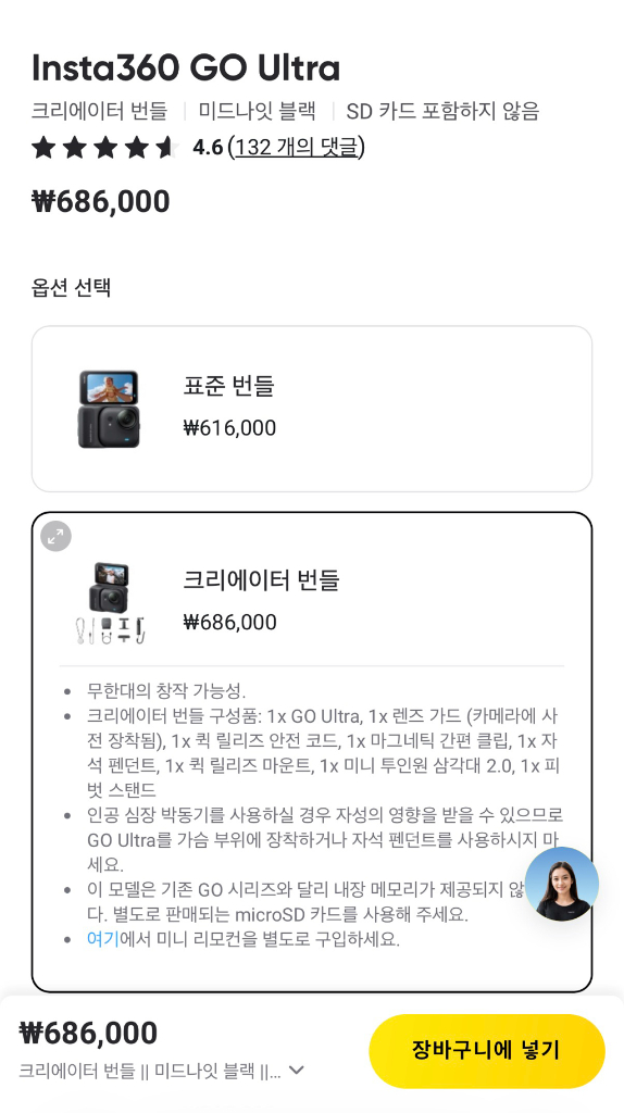 인스타 360 고 울트라 블랙 크리에이터 번들--2