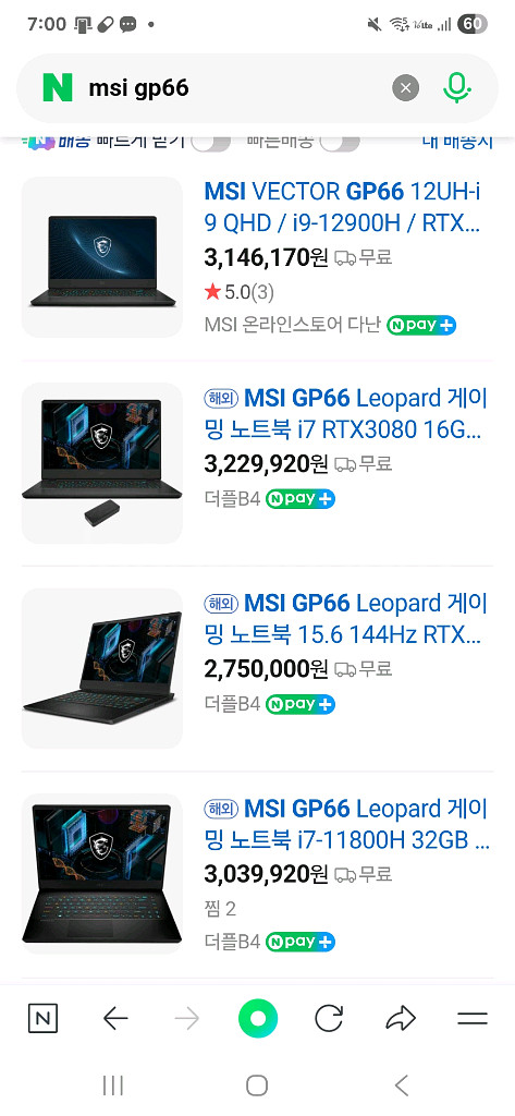msi gp66 leopard 3080 240hz 게이밍노트북--4
