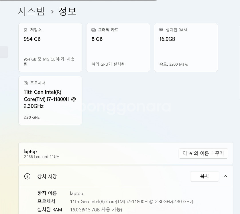 msi gp66 leopard 3080 240hz 게이밍노트북--3
