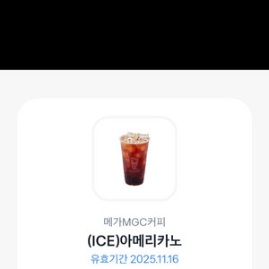 메가MGC커피 아이스 아메리카노