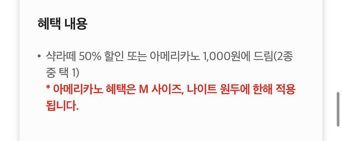 블루샥 아메리카노 1,000원에 드림 쿠폰 오늘까지--1