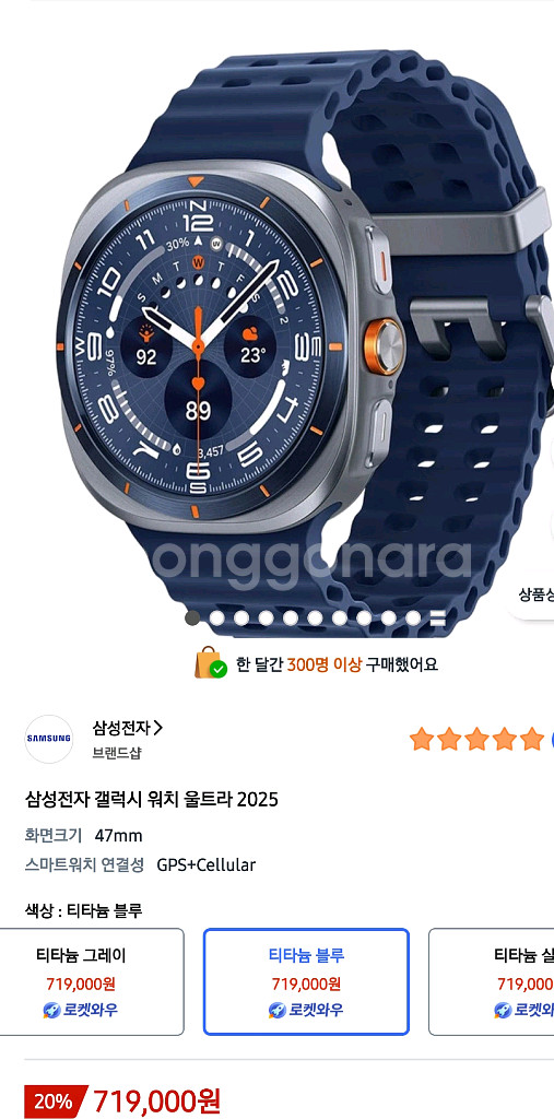 갤럭시 워치 울트라 오렌지 스포츠 밴드--2