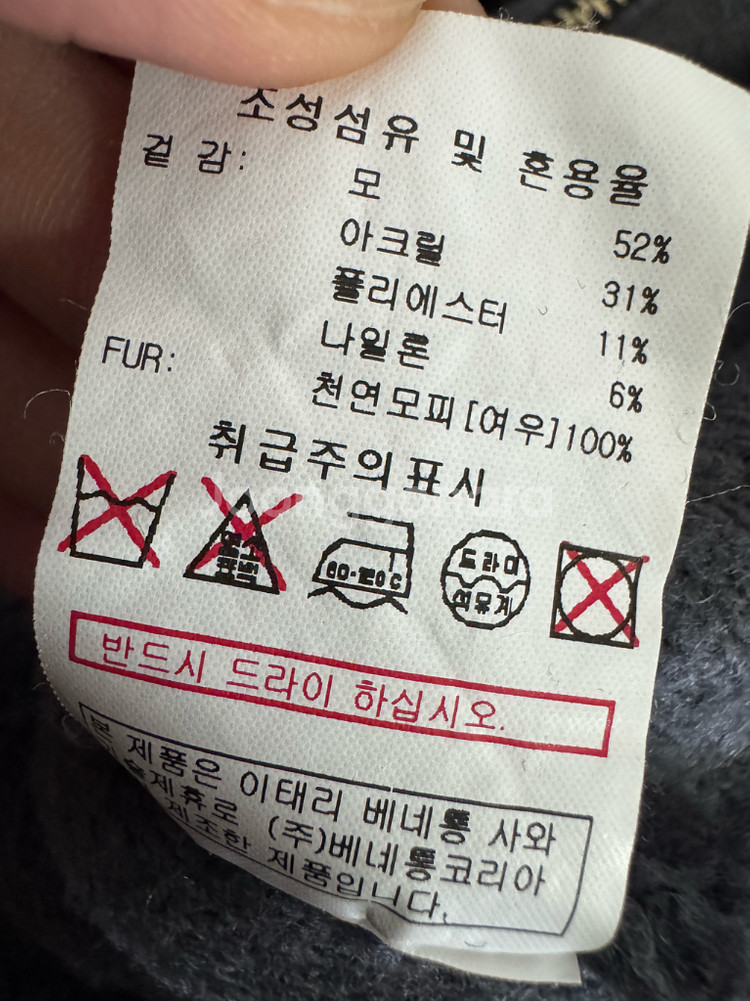 여성 베네통 천연모피 여우털 뽀글이 후드 집업 오버핏--4