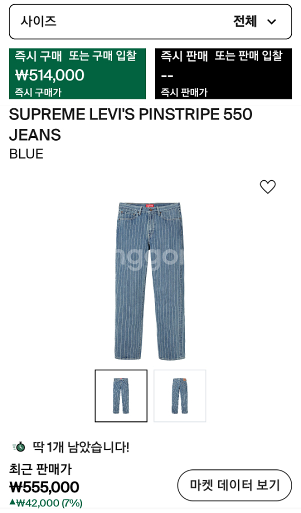 [30] 슈프림 리바이스 핀스트라이프 550진 마젠타--4