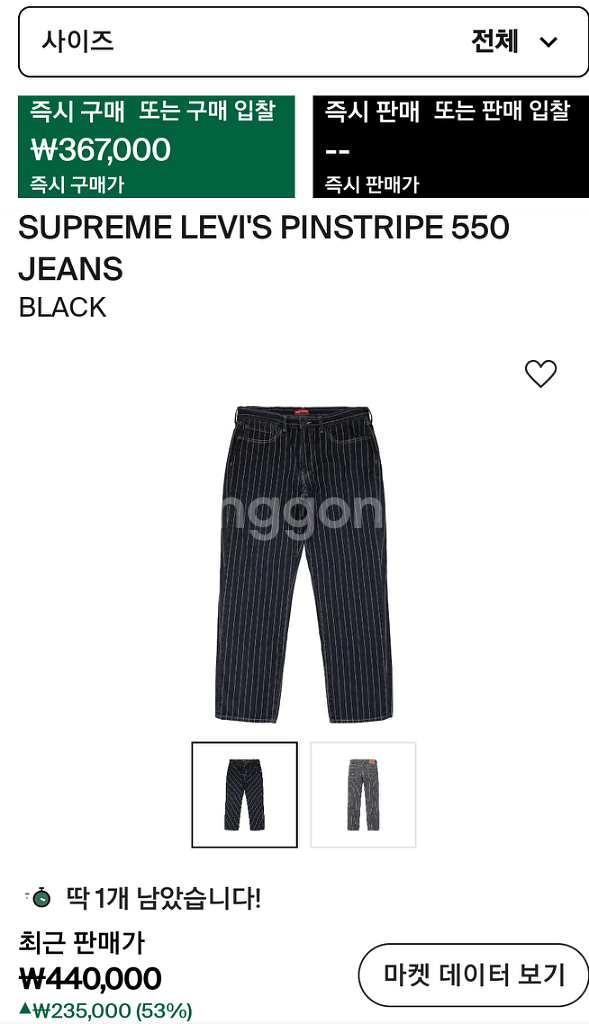 [30] 슈프림 리바이스 핀스트라이프 550진 마젠타--5