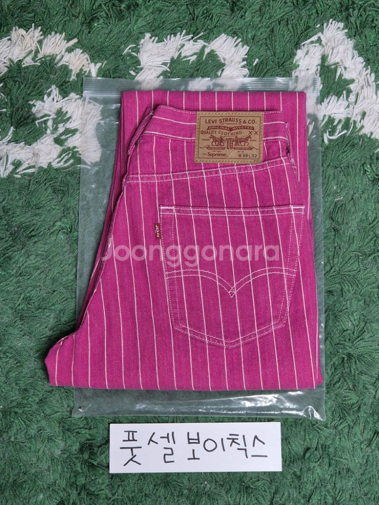 [30] 슈프림 리바이스 핀스트라이프 550진 마젠타--6