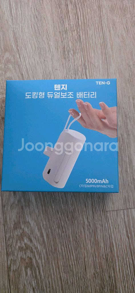 도킹형 듀얼 보조배터리--0