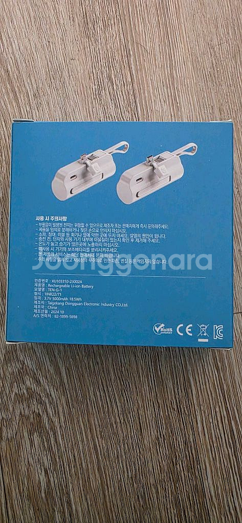 도킹형 듀얼 보조배터리--2