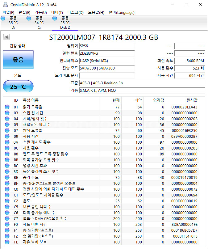시게이트 외장하드 게임 드라이브 for ps4 2tb 사용시간 695--2